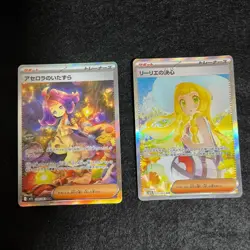 Pokemon Card Lillie's Determination Acerola's Prank SAR Set 091/063 Japanese NM - Image 2