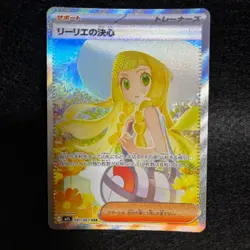 Pokemon Card Lillie's Determination Acerola's Prank SAR Set 091/063 Japanese NM - Image 4