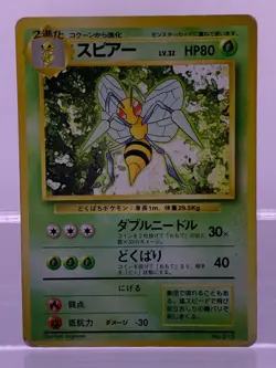 Pokemon Card Beedrill Base Set No.015 NO RARITY 1st Ed WOTC Japanese MP - Image 1