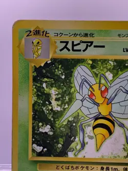 Pokemon Card Beedrill Base Set No.015 NO RARITY 1st Ed WOTC Japanese MP - Image 4