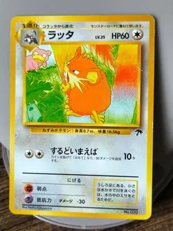Set 6 Japan Pokemon Card Ivysaur Squirtle Wartortle VHS Promo Pidgeot Raticate. - Image 2