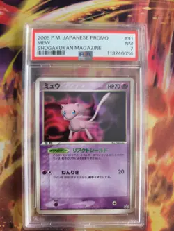 Pokemon Card Mew Shogakukan Magazine Promo Pcg Black Star Glossy Japanese PSA 7 - Image 2