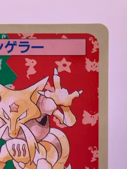 Alakazam Pokemon 1997 Topsun Blue Back #065 Japanese Japanese Card NM-! - Image 5