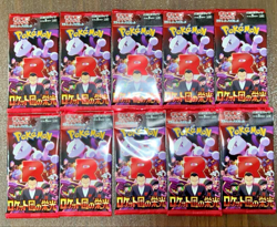 [The Glory of Team Rocket] Pokemon Card sv10 Booster Pack Japanese - 10 packs - Image 2