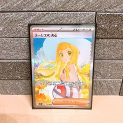 Lillie's Determination SAR 091/063 Mega Brave MIL Pokemon Card Japanese 2025 NM - Image 2