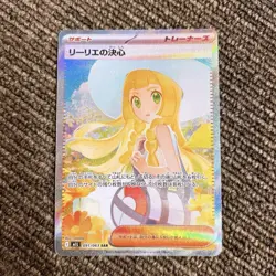 Lillie's Determination SAR 091/063 Mega Brave MIL Pokemon Card Japanese 2025 NM - Image 3