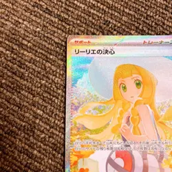 Lillie's Determination SAR 091/063 Mega Brave MIL Pokemon Card Japanese 2025 NM - Image 5