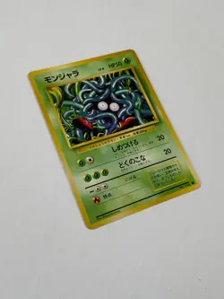 Pokemon - Tangela - #114 - Japanese - Pocket Monsters - Base Set NM Vintage 1999 - Image 3