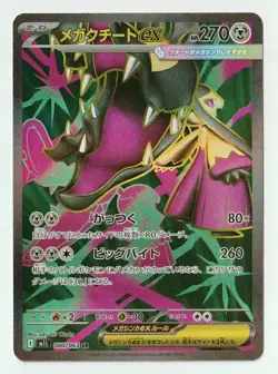 Pokemon Cards Game - Mega Mawile ex SR 080/063 M1L Mega Brave Japanese - Image 1