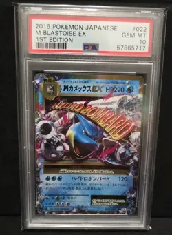 PSA 10 M Blastoise EX 022 Pokemon Expansion 20th Anniversary Japanese 2016 CP6 - Image 1