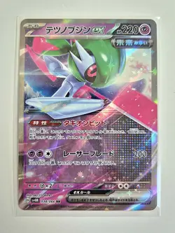 Iron Valiant ex RR 038/066 SV4M Future Flash - Pokemon TCG Japanese - Image 1