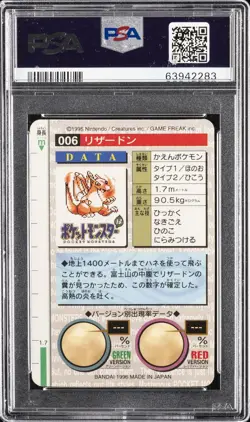 1996 POKEMON JPN BANDAI CARDDASS VENDING #6 CHARIZARD-PRISM PSA 9 - Image 2