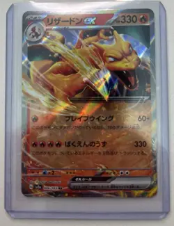Pokemon TCG Charizard ex RR 006/165 Pokemon Card 151 Japanese US Seller NM - Image 1