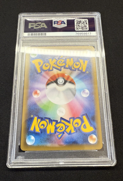 PSA 10 Rayquaza VMAX HR 083/067 s7R Blue Sky Stream Japanese Pokemon Card - Image 4
