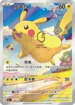 Pokemon S-Chinese 151 Puzzle Fridge Magnet Set Sealed Box 1 Slim Pack In Stock - Image 4