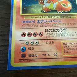 Charizard 1999 No. 006 CD Promo Holo Japanese Pokemon Card P.M. - Image 3
