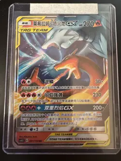 Pokemon S-Chinese Card Sun & Moon CSM2cC-001 Reshiram & Charizard-GX RR Tag Team - Image 3