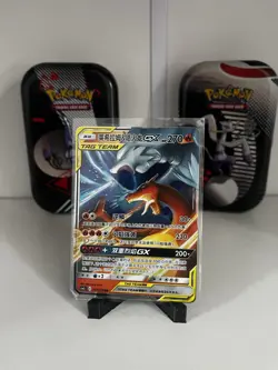 Pokemon S-Chinese Card Sun & Moon CSM2cC-001 Reshiram & Charizard-GX RR Tag Team - Image 1