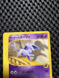 Pokemon Card Annie's Espeon 007/018 E Series Promo VS Nintendo Japanese 2002 - Image 2