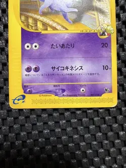 Pokemon Card Annie's Espeon 007/018 E Series Promo VS Nintendo Japanese 2002 - Image 3