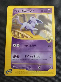 Pokemon Card Annie's Espeon 007/018 E Series Promo VS Nintendo Japanese 2002 - Image 1