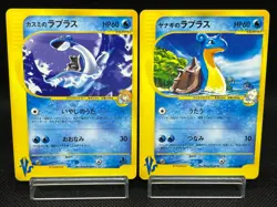 (LP) Pryce’s Lapras Misty's Lapras 041/141 057/141 VS 2set Japanese Pokemon Card - Image 1