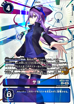 Digimon Card Sayo BT22-102 SEC Japanese DHL Cyber Eden - Image 1