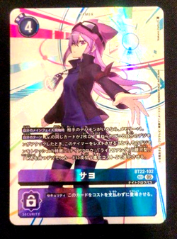 Digimon Card Sayo BT22-102 SEC Japanese DHL Cyber Eden - Image 2