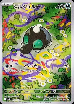 Shroodle AR 072/063 M1L Mega Brave Pokemon Card Game Japanese NM - Image 1