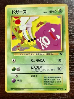 Japanese Koffing No. 109 | Team Rocket | Non Holo Pokemon Card NM | - Image 1