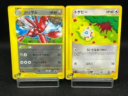 (HP) Scizor 037/P Togepi 035/P McDonald's Promo 2002 Japanese Pokemon Card 01 - Image 1