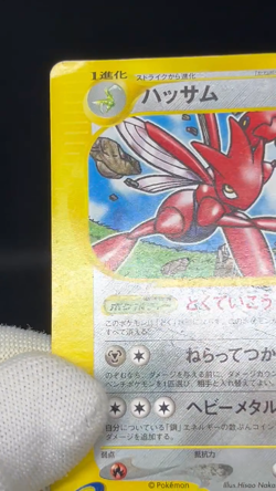 (HP) Scizor 037/P Togepi 035/P McDonald's Promo 2002 Japanese Pokemon Card 01 - Image 2