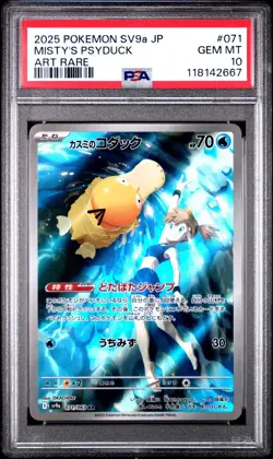 PSA 10 Misty's Psyduck AR 071 Heat Wave Arena Pokemon Card Japanese Card GEM - Image 1