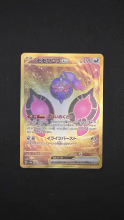 Pokemon TCG Card Pecharunt ex 092/064 SV6a Night Wanderer Gold *Japanese* - NM - Image 1