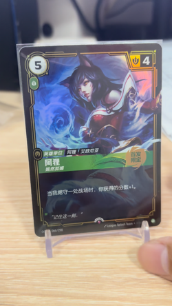 Chinese-Ahri Alluring OGN•066/298 PROMO First Releas League of Legends Card Game - Image 2