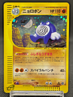 Poliwrath 052/088 1st Ed Holo Split Earth Vintage 2002 Japanese Pokemon e Card - Image 1