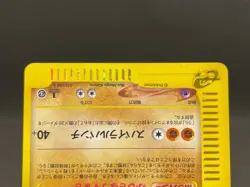 Poliwrath 052/088 1st Ed Holo Split Earth Vintage 2002 Japanese Pokemon e Card - Image 5