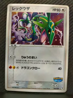Rayquaza 009/009 Pokepark Blue Promo 2005 Holo Japanese Pokemon Card EX - Image 1