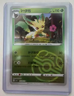 Pokemon Leafeon 0709/15 Gem Pack 2 CBB2C Holo Card Master Ball Design - Image 1