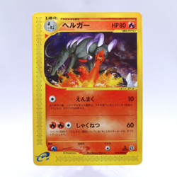 Houndoom 019/092 e Series The Town on No Map 1st ED Pokemon Card Japanese 2002 - Image 1