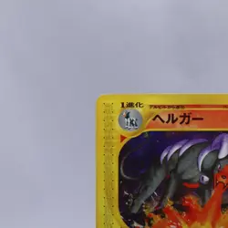 Houndoom 019/092 e Series The Town on No Map 1st ED Pokemon Card Japanese 2002 - Image 2