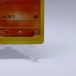 Houndoom 019/092 e Series The Town on No Map 1st ED Pokemon Card Japanese 2002 - Image 5