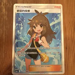 Pokemon TCG S-Chinese Green's Exploration 183/150 CSM2aC SR Holo Mint Sun&Moon - Image 1