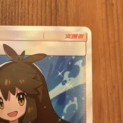 Pokemon TCG S-Chinese Green's Exploration 183/150 CSM2aC SR Holo Mint Sun&Moon - Image 3