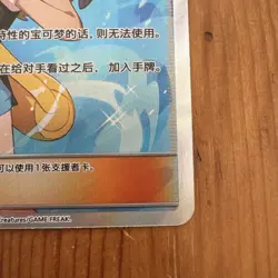 Pokemon TCG S-Chinese Green's Exploration 183/150 CSM2aC SR Holo Mint Sun&Moon - Image 4