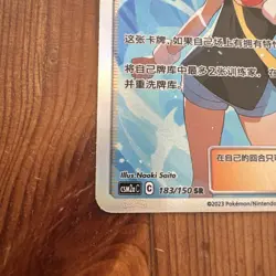 Pokemon TCG S-Chinese Green's Exploration 183/150 CSM2aC SR Holo Mint Sun&Moon - Image 5