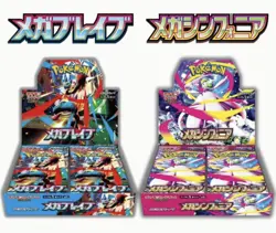 Pokemon Mega Brave&Mega Symphonia Booster Box Japanese with Shrink 2box - Image 1
