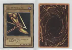 Left Leg of the Forbidden One Japanese YuGiOh OCG Phantom God #PG-62 2000 0kb5 - Image 3