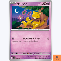Abra C 036/063 M1S Mega Symphonia Pokemon Card Japanese Scarlet & Violet NM - Image 1