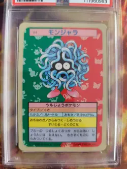 Pokemon Card Tangela Topsun Blue Back 1995 Bandai Vintage Japanese PSA 4 - Image 3